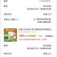 訂單截圖縮略圖