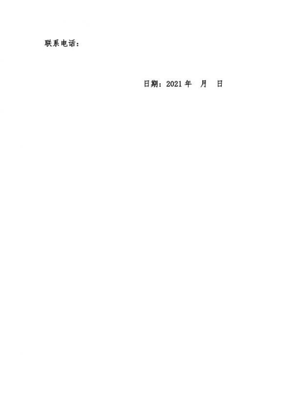 健康状况承诺书.docx
