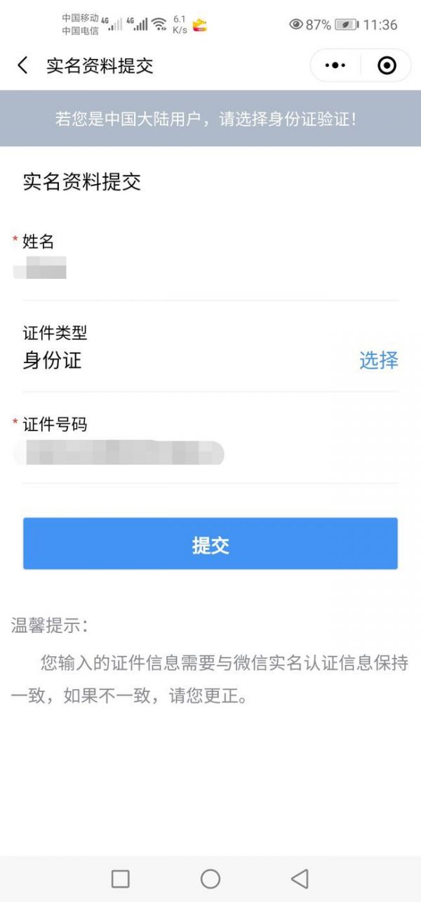 河北健康码怎么申请？