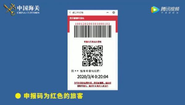 出入境人员须填写新版健康申明卡 附网上申报流程