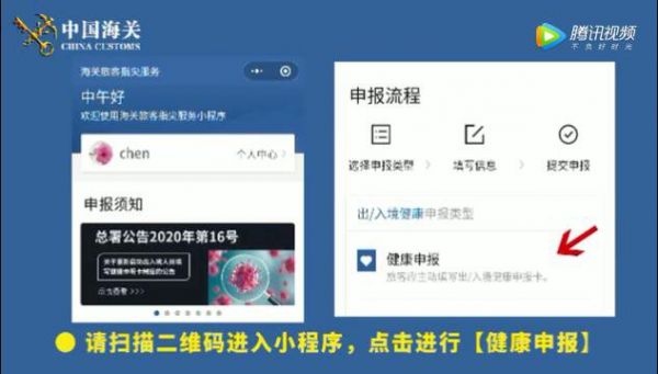 出入境人员须填写新版健康申明卡 附网上申报流程