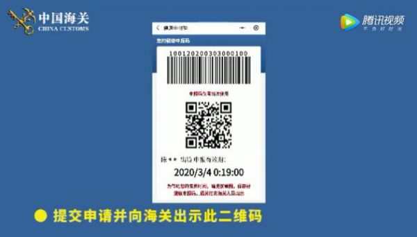 出入境人员须填写新版健康申明卡 附网上申报流程