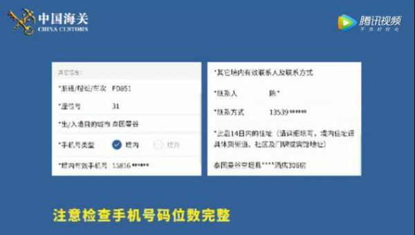 出入境人员须填写新版健康申明卡 附网上申报流程