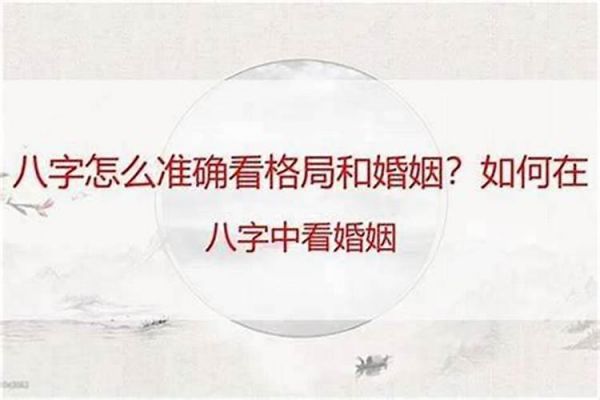 八字算命健康疾病是什么