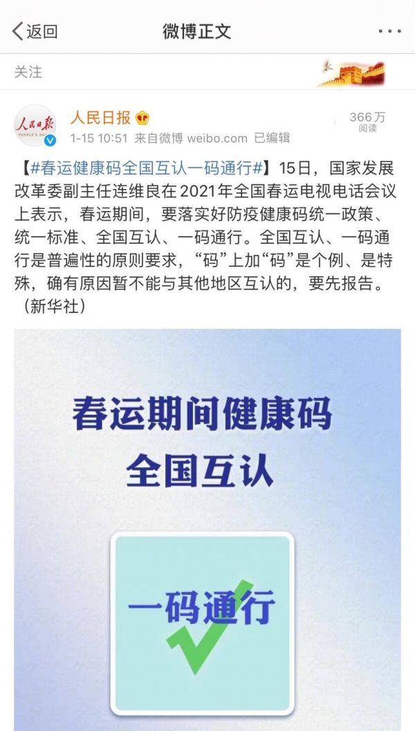 全国健康码怎么申请 (附入口)