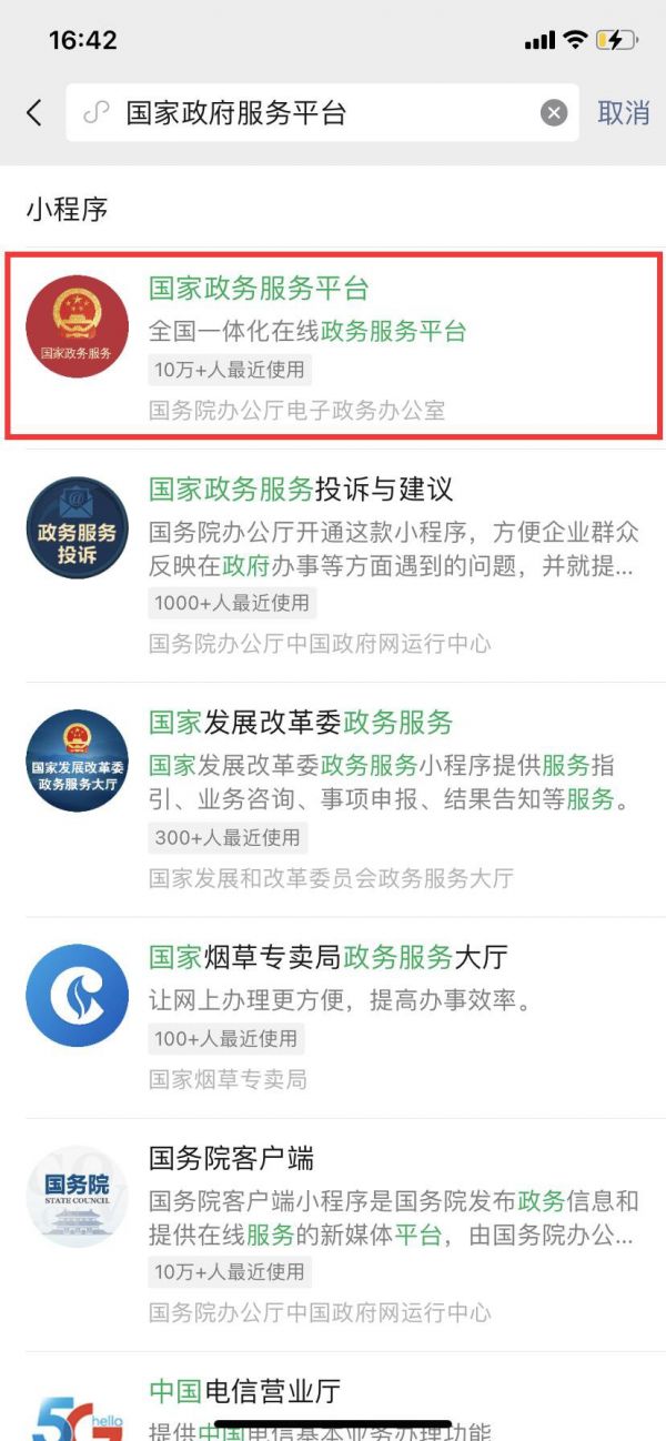 全国健康码怎么申请 (附入口)
