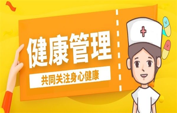 健康管理师如何报名.jpg