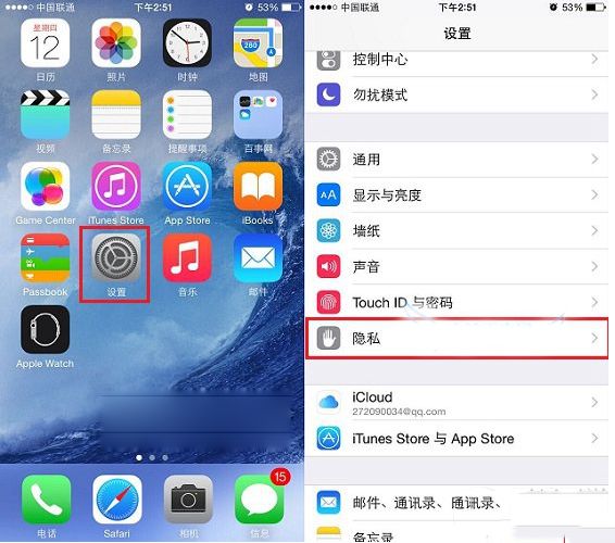 ios8.2健康追踪在哪？ios8.2健康追踪关闭方法