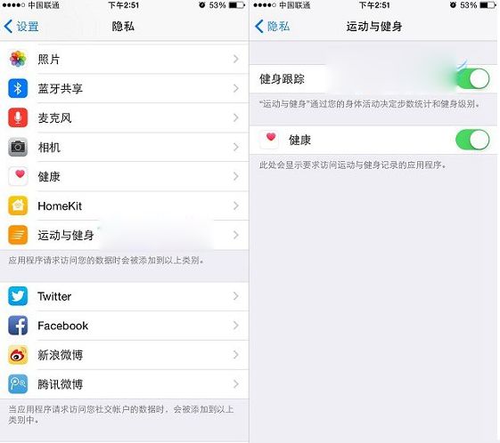 ios8.2健康追踪在哪？ios8.2健康追踪关闭方法