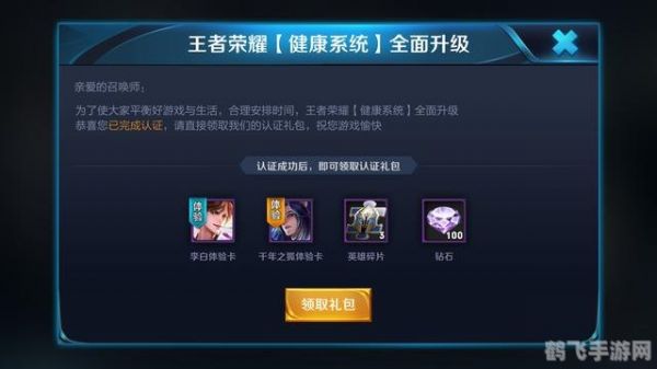qq防沉迷怎么修改,QQ防沉迷系統(tǒng)修改指南，助你暢享手游樂趣