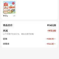 訂單截圖縮略圖