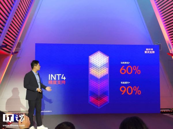 高通發(fā)布第三代驍龍 7 移動平臺：GPU 性能提升超過 50%