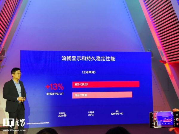高通發(fā)布第三代驍龍 7 移動平臺：GPU 性能提升超過 50%