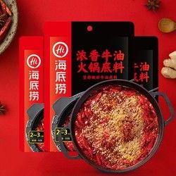 海底撈 火鍋底料 濃香牛油 150克*3袋