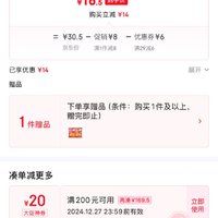 訂單截圖縮略圖