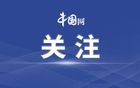 南部戰(zhàn)區(qū)組織戰(zhàn)備警巡！