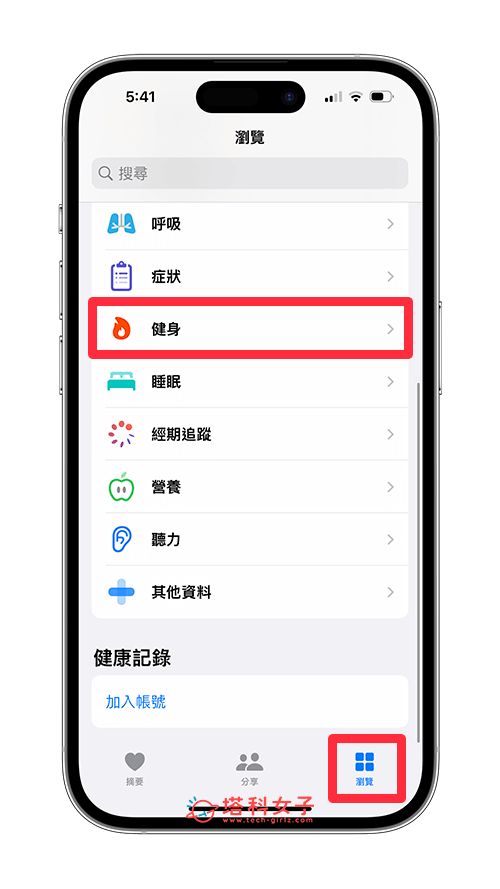 iPhone 步数功能怎么用？健康 App 计步原理及步数关注