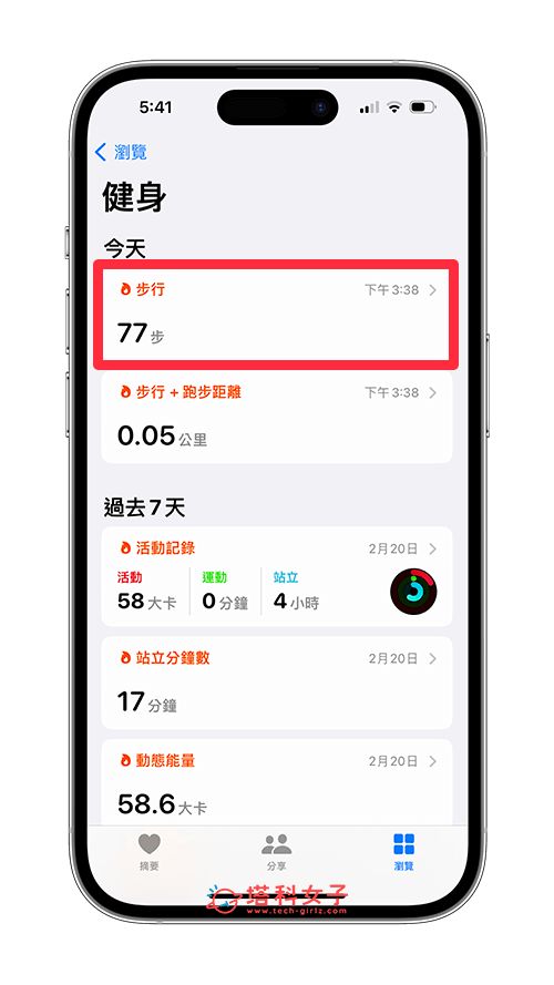 iPhone 步数功能怎么用？健康 App 计步原理及步数关注