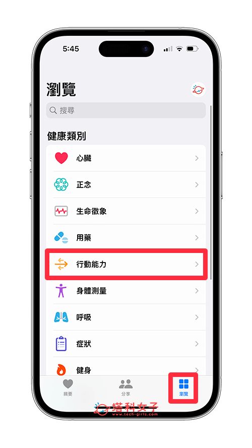 iPhone 步数功能怎么用？健康 App 计步原理及步数关注