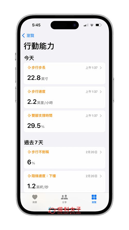iPhone 步数功能怎么用？健康 App 计步原理及步数关注