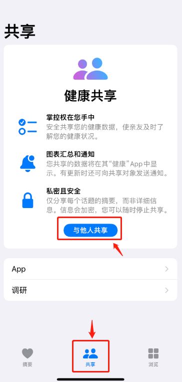 苹果手机健康,苹果手机健康功能如何使用