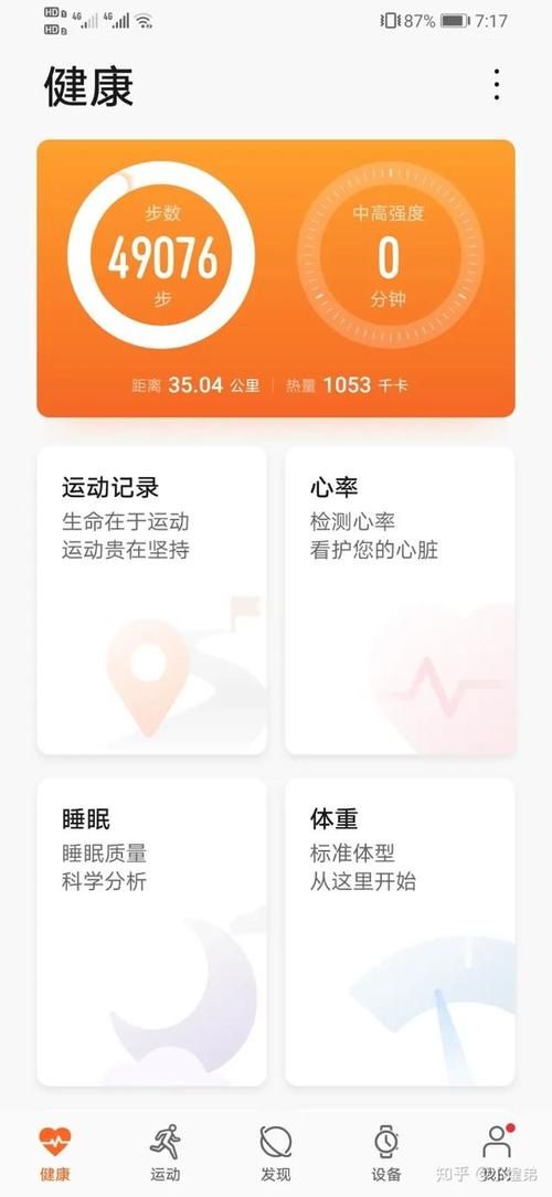苹果手机健康,苹果手机健康步数怎么开启