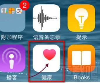 iOS8健康怎么用
