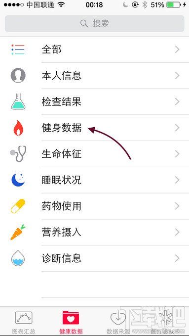 iOS8健康怎么用