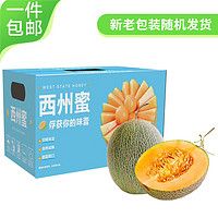 31日20點(diǎn)：Mr.Seafood 京鮮生 海南西州蜜哈密瓜 2粒 單果2.3斤起 凈重5斤 源頭直發(fā) 包郵
