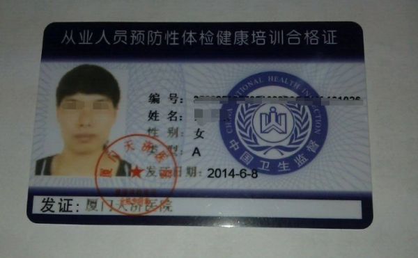 健康证.png