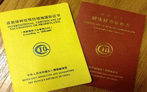 辦理健康證明的流程