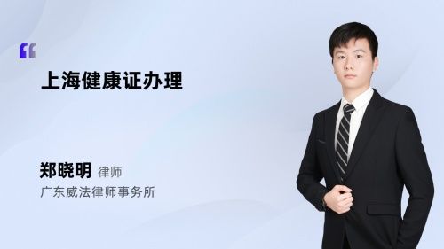 上海健康證辦理