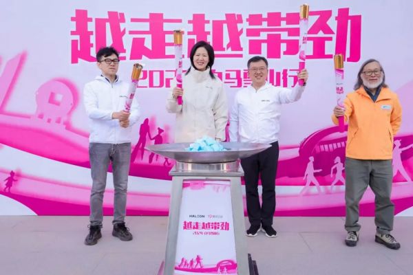 2024 越走越帶勁 全國啟動(dòng)儀式