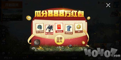 《和平精英》健康系統(tǒng)怎么解除