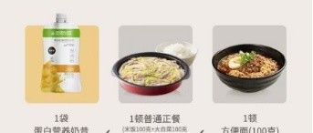 康宝莱蛋白奶昔：科学减重，健康无忧