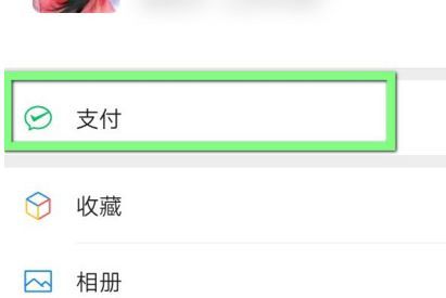 微信打印健康码方法介绍
