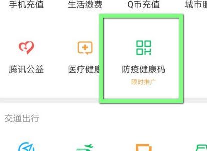 微信打印健康码方法介绍