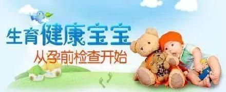 想生個健康的寶寶 怎么做