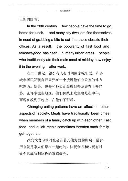 健康飲食衛(wèi)生建議英文（健康飲食衛(wèi)生建議英文怎么說(shuō)）