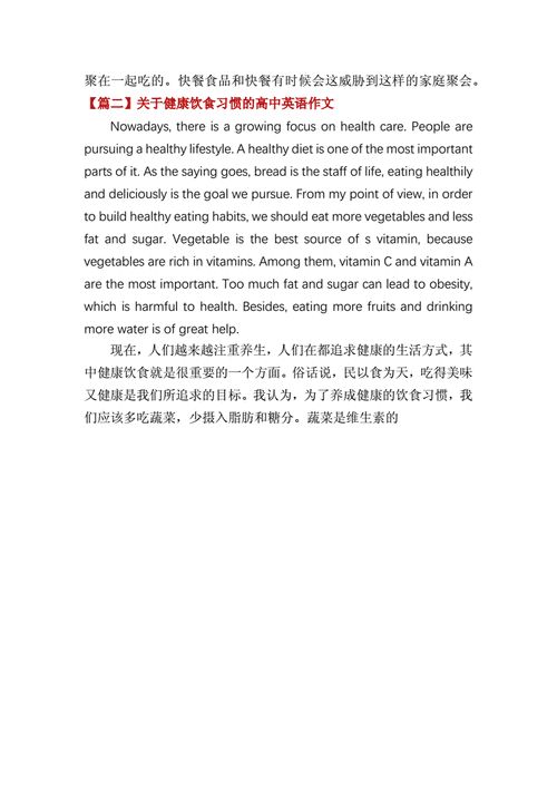 文明健康飲食習(xí)慣英文（文明健康用英語怎么寫?）