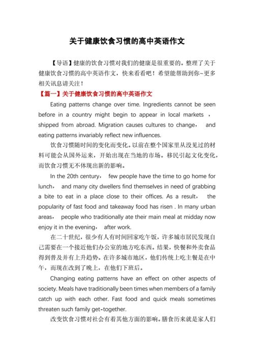 文明健康飲食習(xí)慣英文（文明健康用英語怎么寫?）