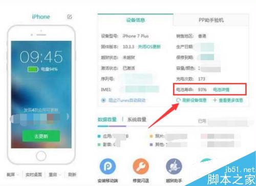 iPhone怎么看电池健康度？苹果手机查看电池健康度两种方法