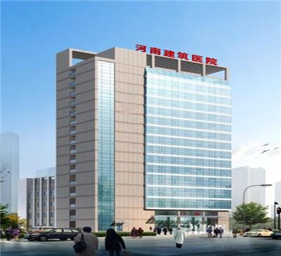 河南省建筑医院体检 详细的体检预约攻略解答