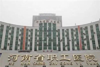 河南省职业病医院体检怎么样 线上快速预约方法了解