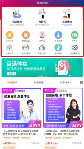 美年大健康app下載