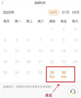 美年大健康app下載