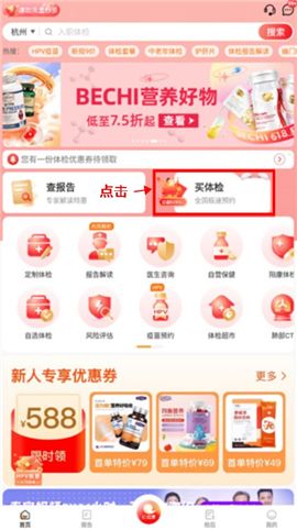 美年大健康app下載
