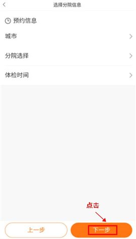 美年大健康app下載