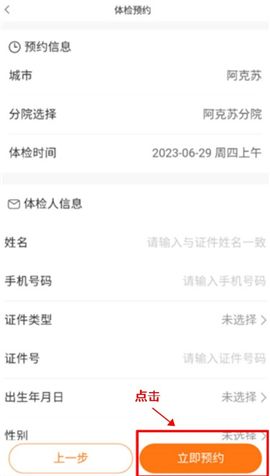 美年大健康app下載