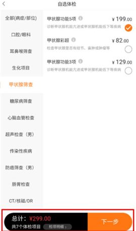 美年大健康app下載